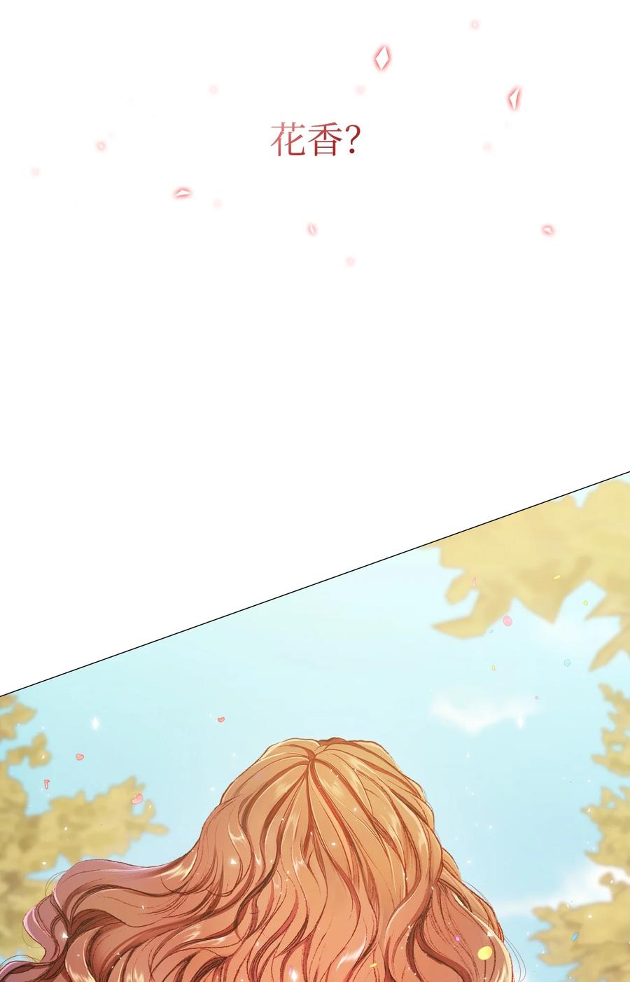 重生成为公爵家的丑女 - 48 童年的庇护 - 第39张图