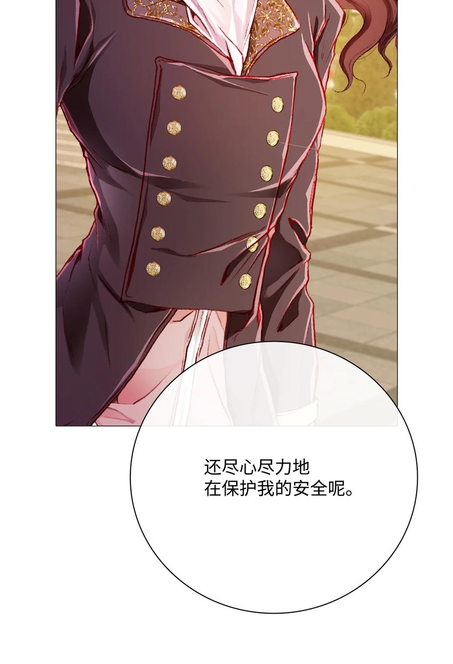 重生成为公爵家的丑女 - 48 童年的庇护 - 第69张图