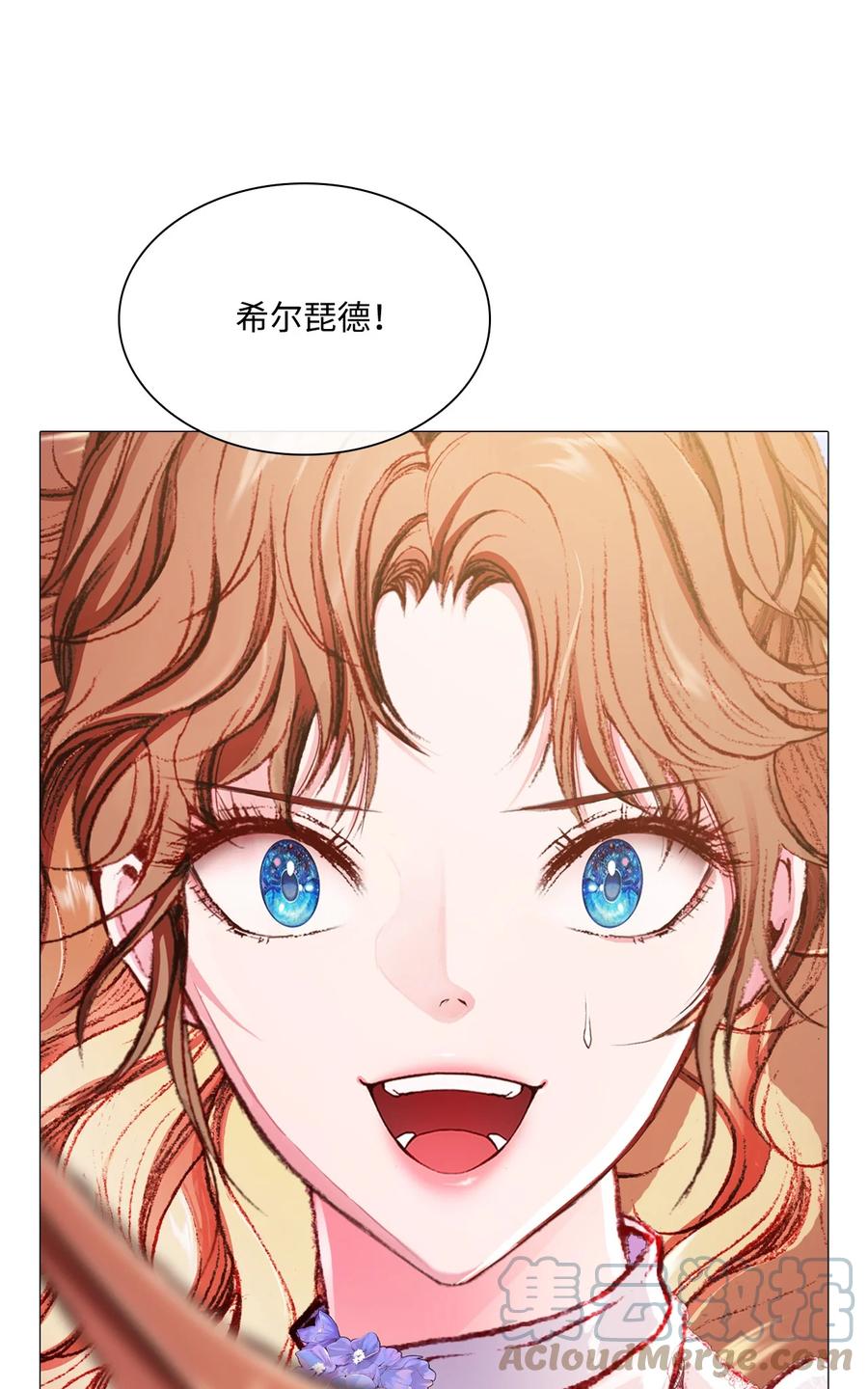 重生成为公爵家的丑女 - 48 童年的庇护 - 第1张图