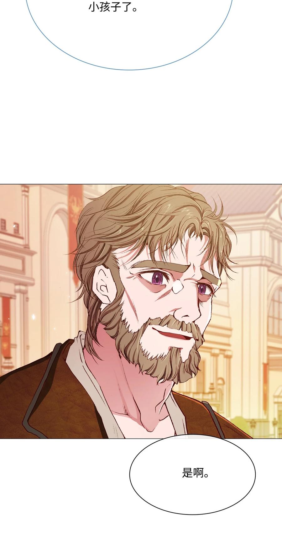 重生成为公爵家的丑女 - 48 童年的庇护 - 第83张图