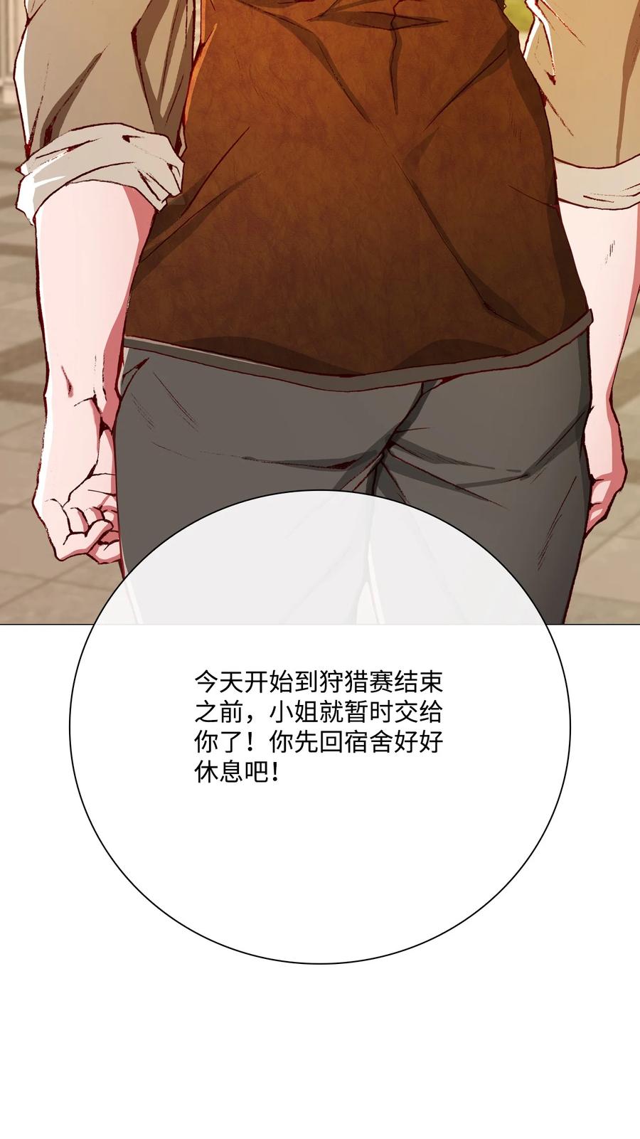 重生成为公爵家的丑女 - 48 童年的庇护 - 第75张图