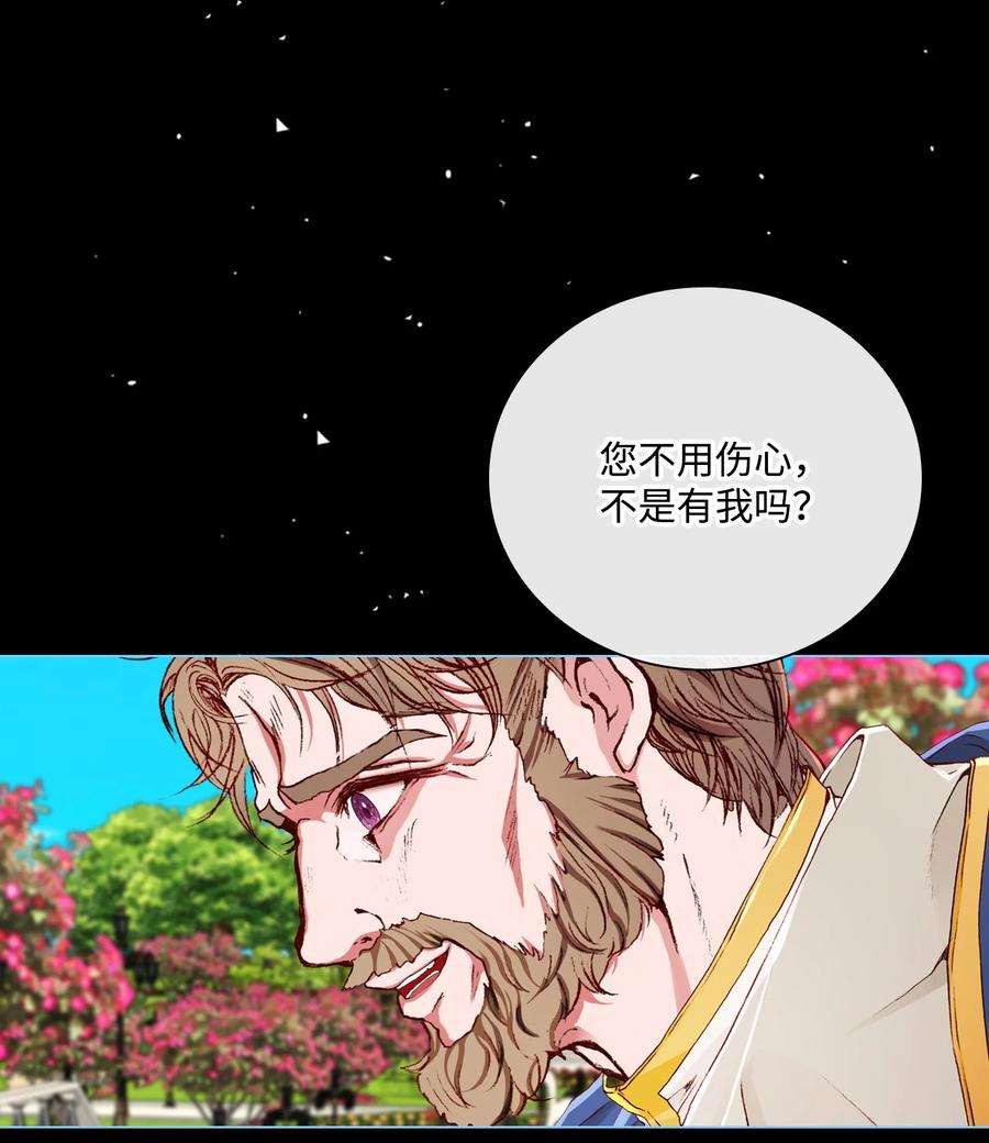 重生成为公爵家的丑女 - 48 童年的庇护 - 第93张图