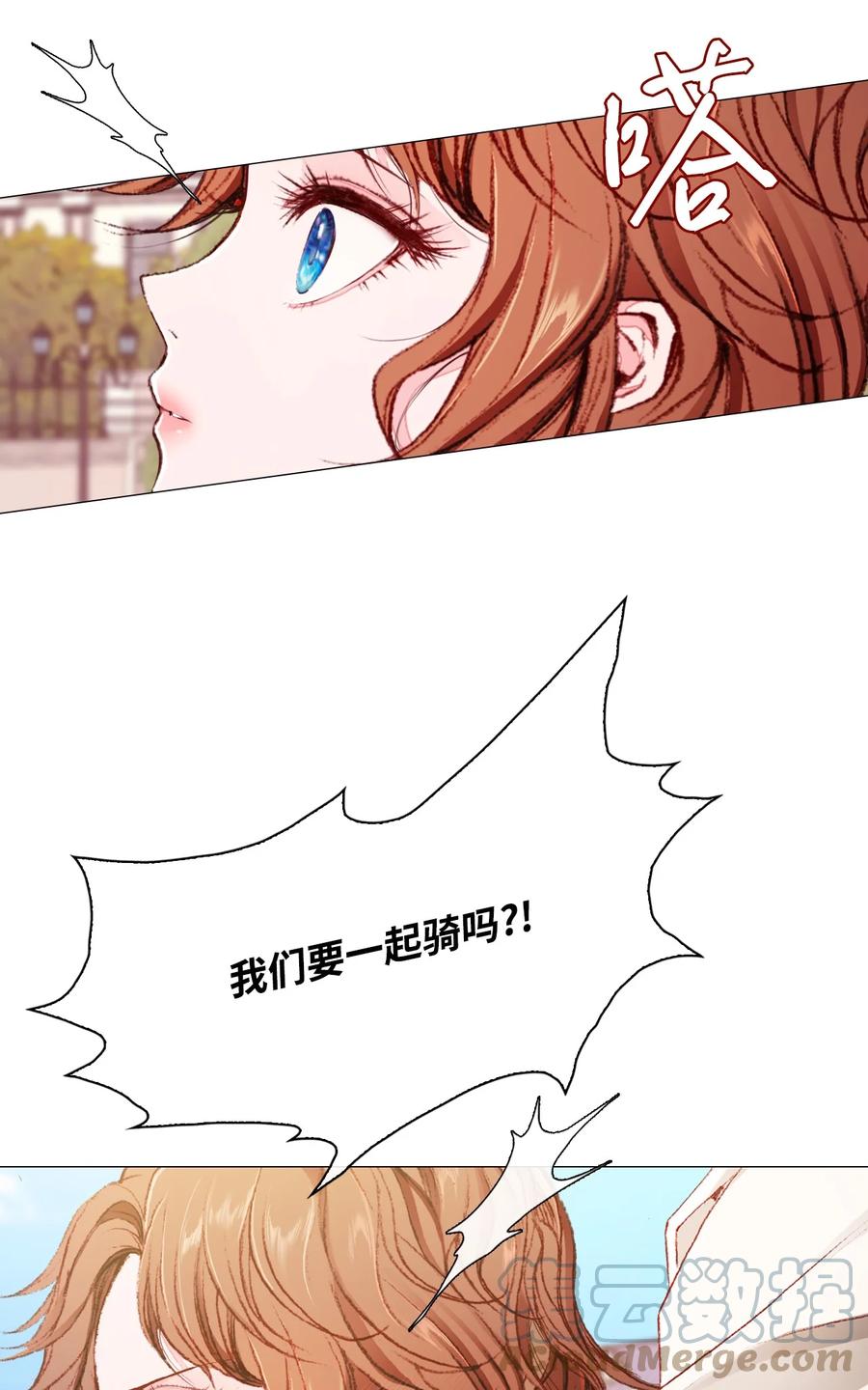 重生成为公爵家的丑女 - 48 童年的庇护 - 第28张图