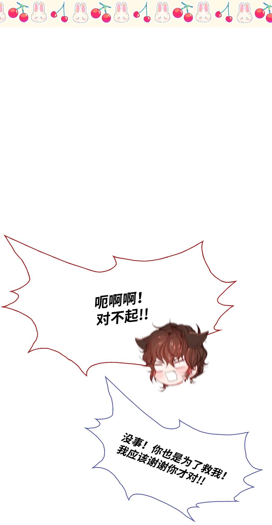 重生成为公爵家的丑女 - 48 童年的庇护 - 第57张图