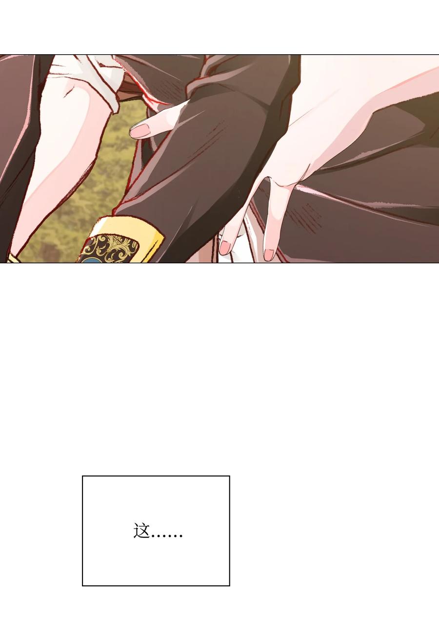 重生成为公爵家的丑女 - 48 童年的庇护 - 第51张图