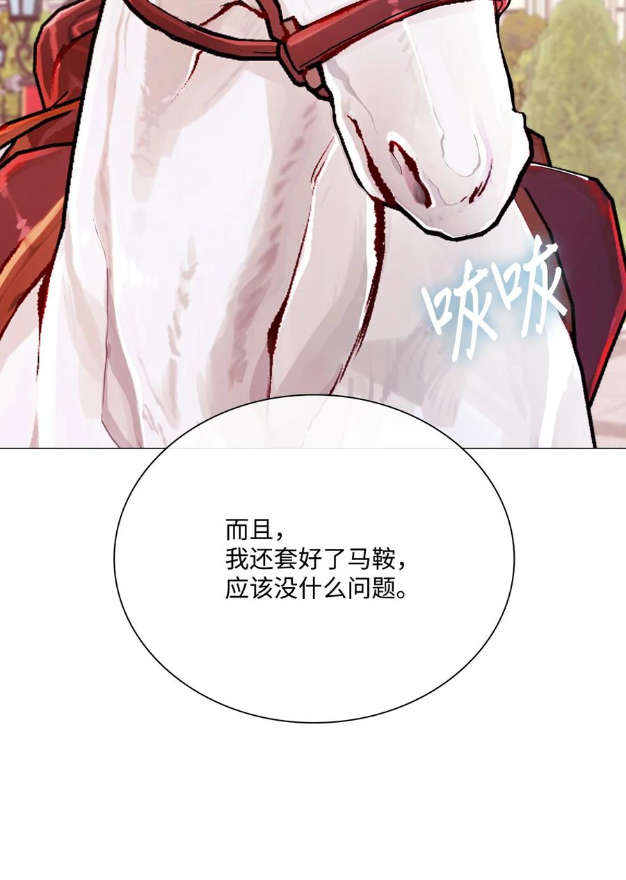 重生成为公爵家的丑女 - 48 童年的庇护 - 第21张图