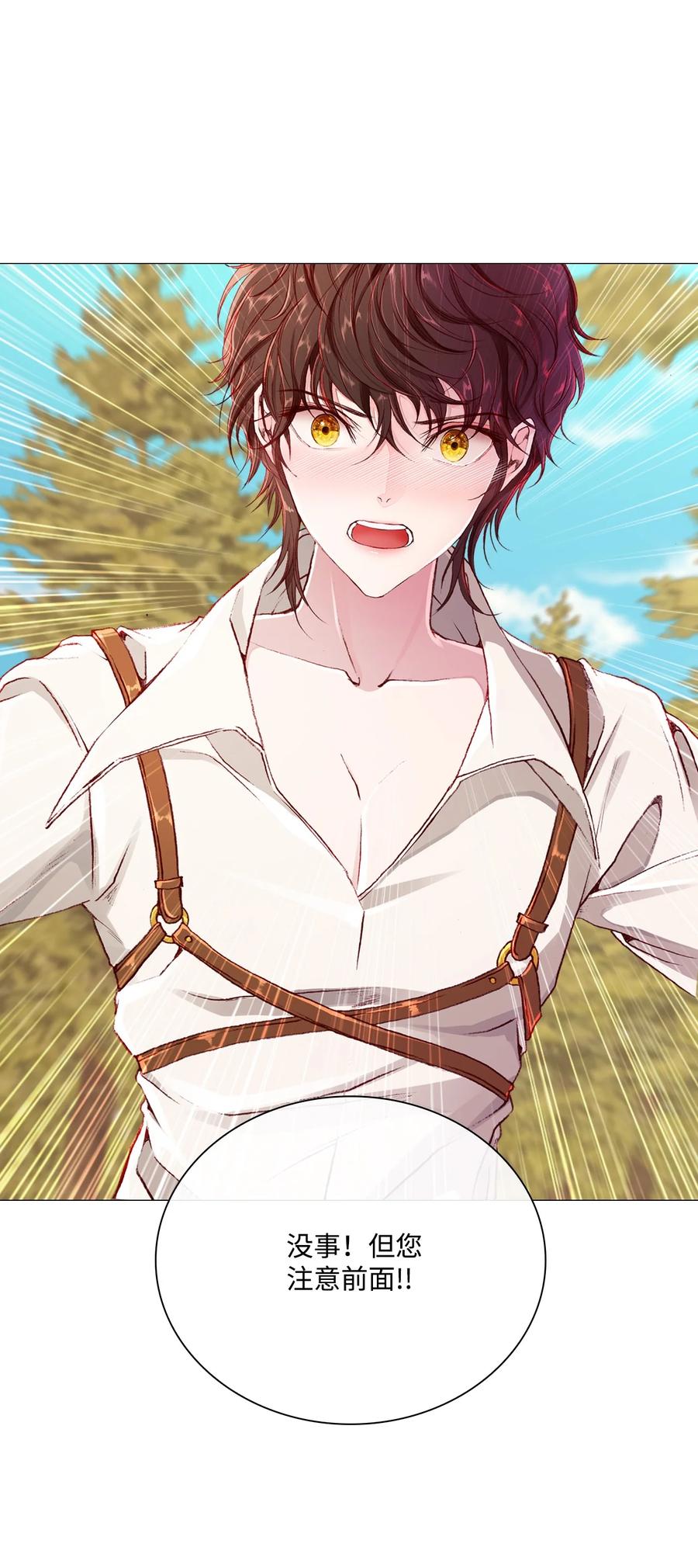 重生成为公爵家的丑女 - 48 童年的庇护 - 第42张图