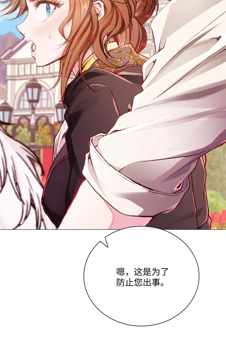 重生成为公爵家的丑女 - 48 童年的庇护 - 第29张图