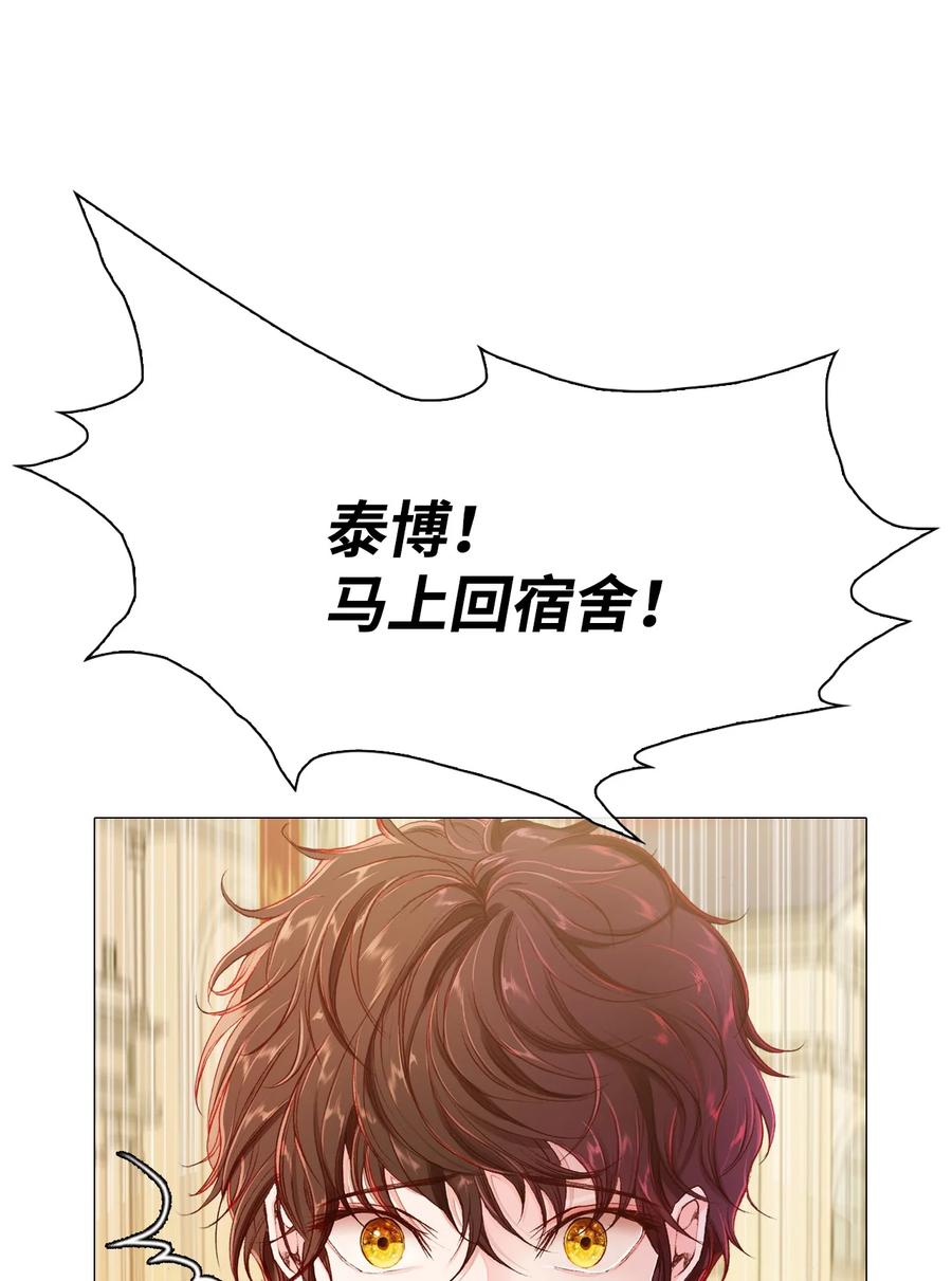 重生成为公爵家的丑女 - 48 童年的庇护 - 第72张图