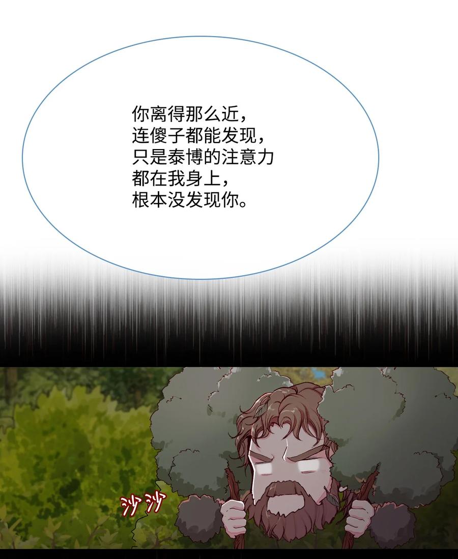 重生成为公爵家的丑女 - 48 童年的庇护 - 第81张图