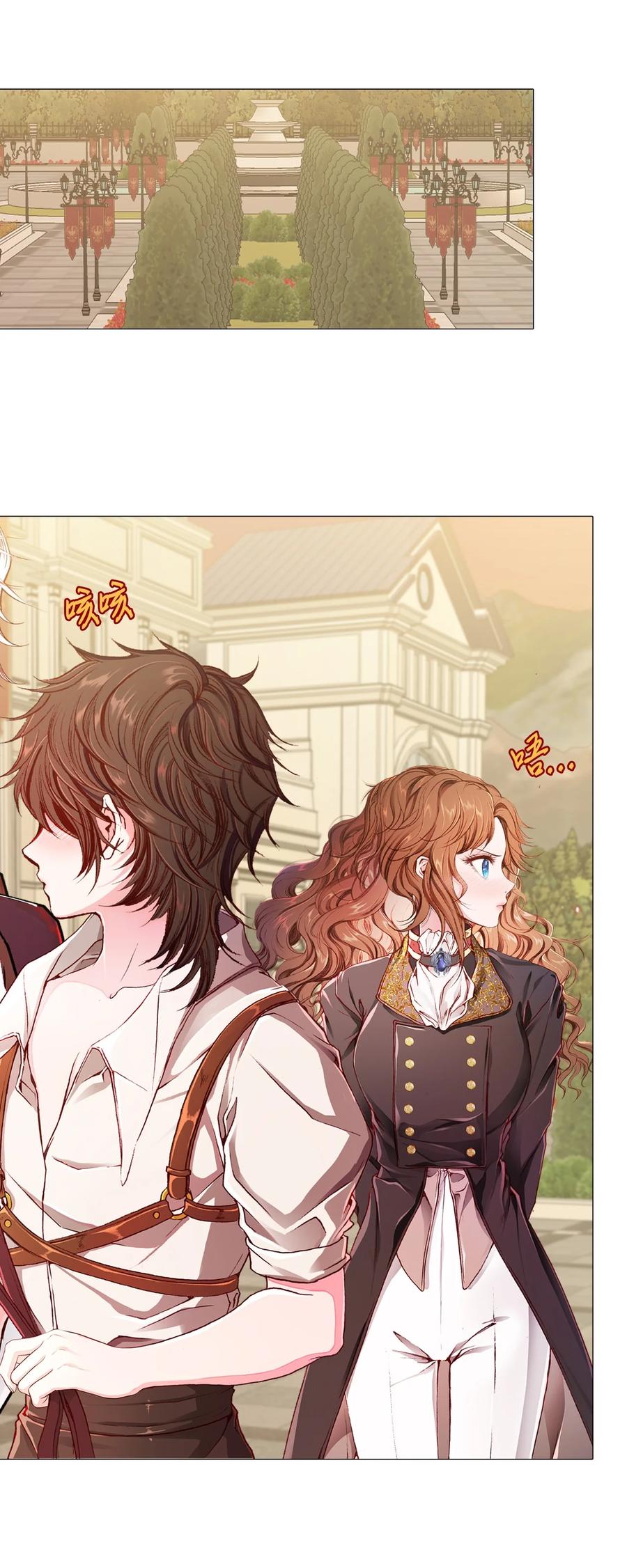 重生成为公爵家的丑女 - 48 童年的庇护 - 第60张图