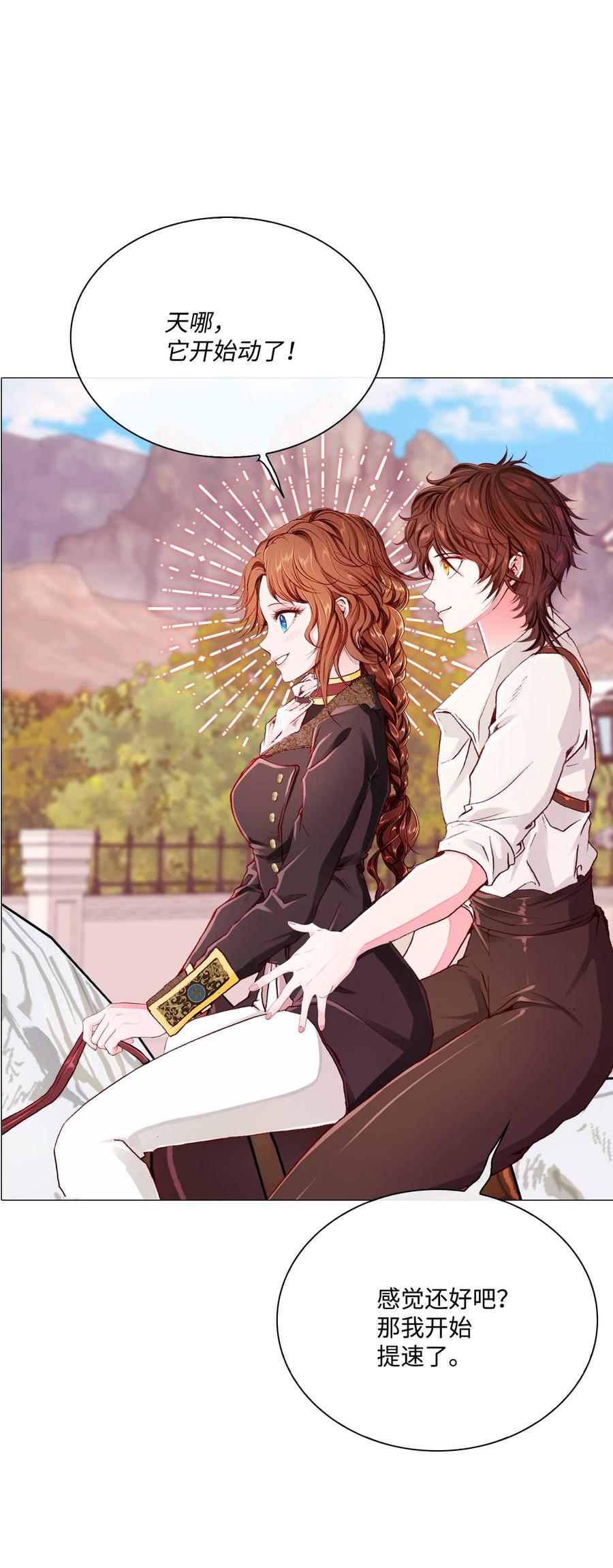 重生成为公爵家的丑女 - 48 童年的庇护 - 第32张图