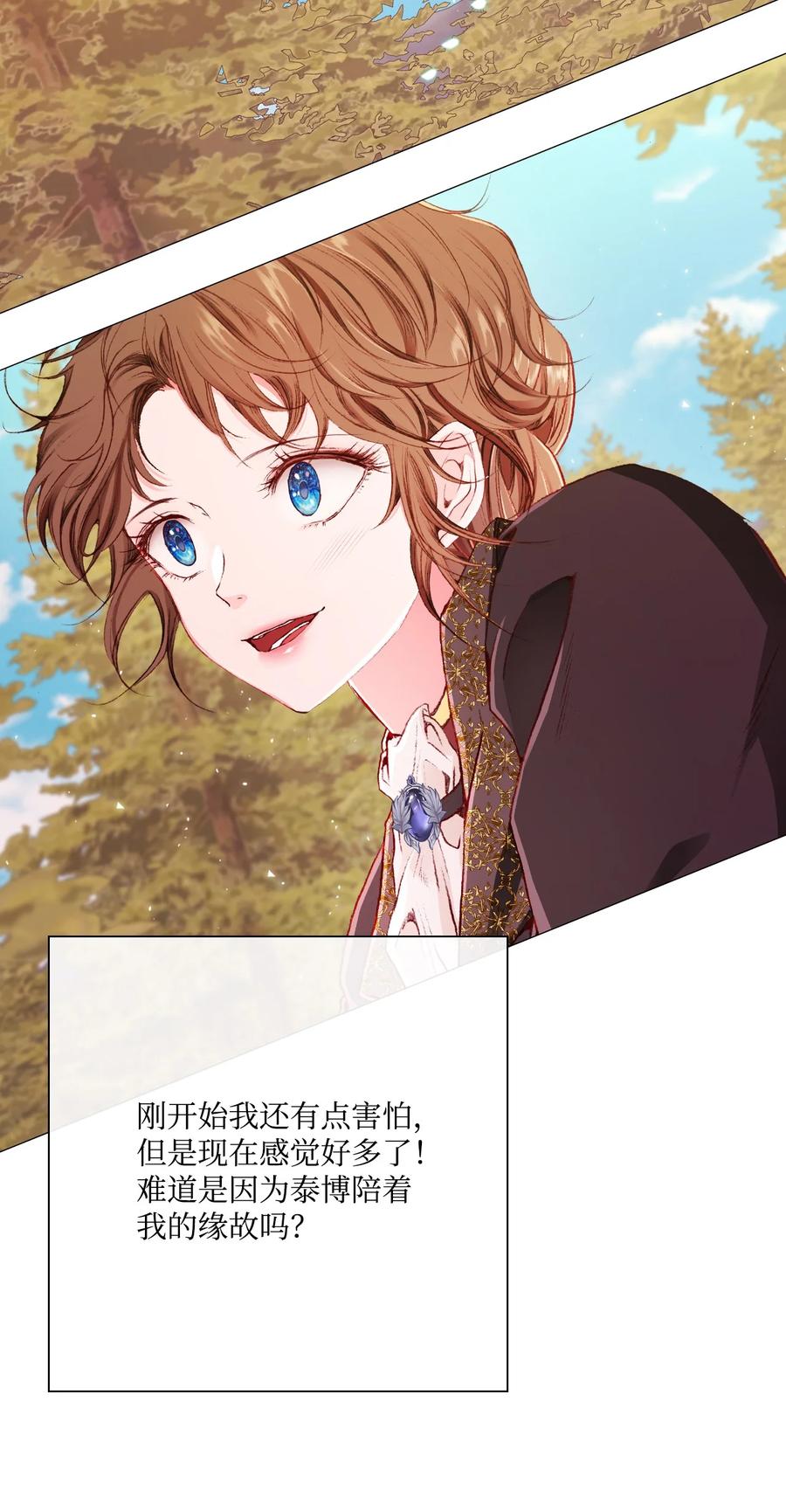 重生成为公爵家的丑女 - 48 童年的庇护 - 第36张图