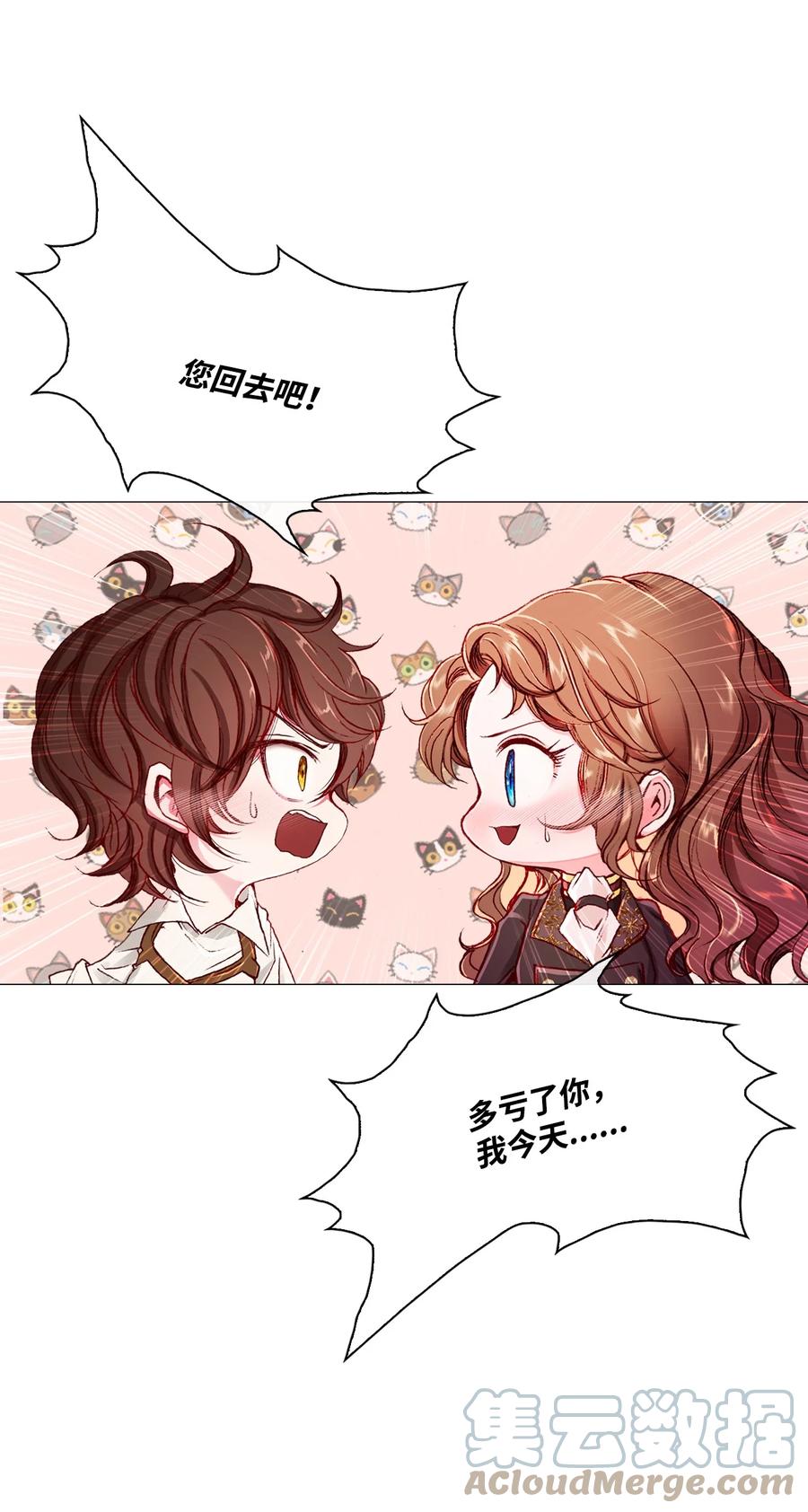 重生成为公爵家的丑女 - 48 童年的庇护 - 第61张图