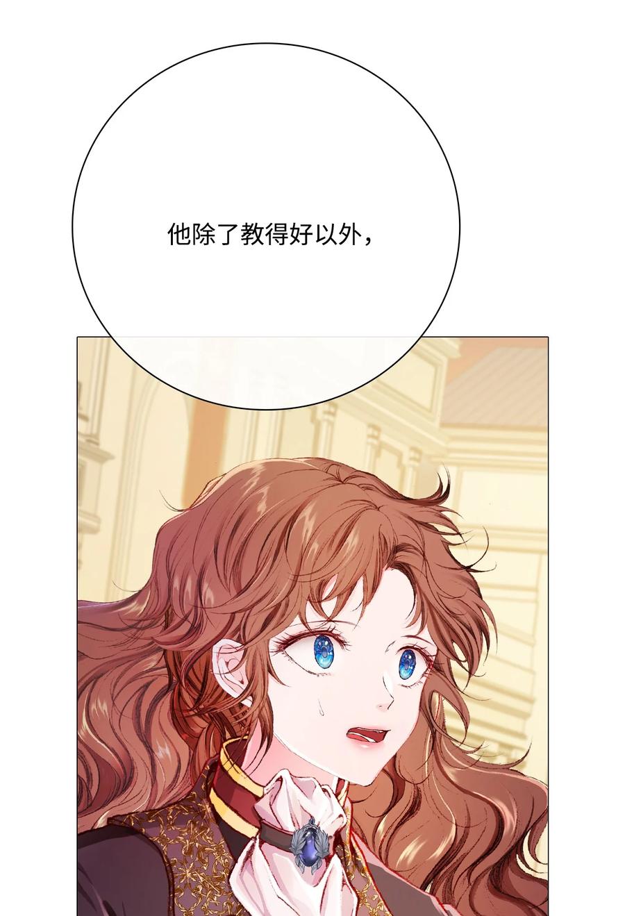 重生成为公爵家的丑女 - 48 童年的庇护 - 第68张图