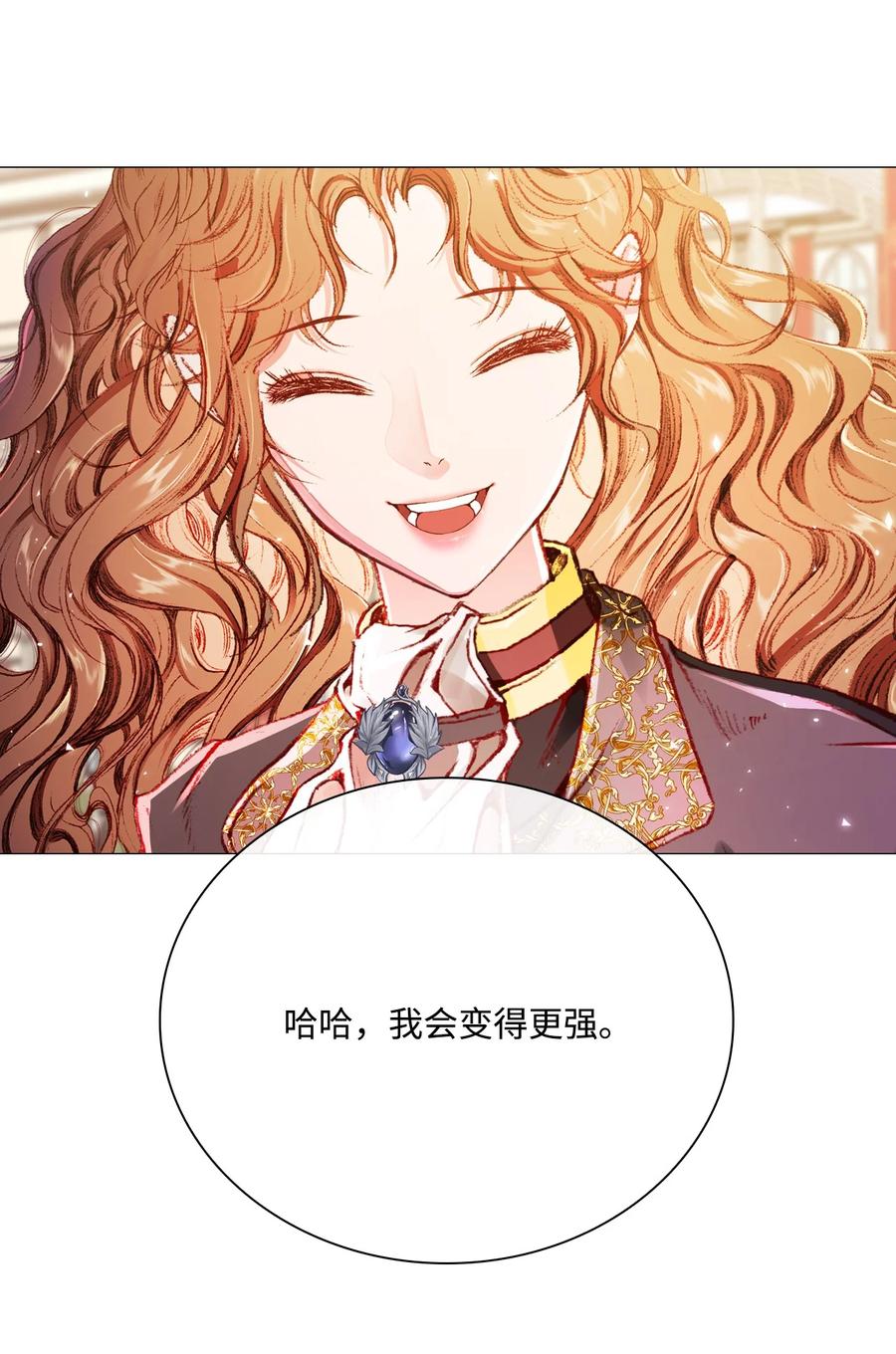 重生成为公爵家的丑女 - 48 童年的庇护 - 第86张图