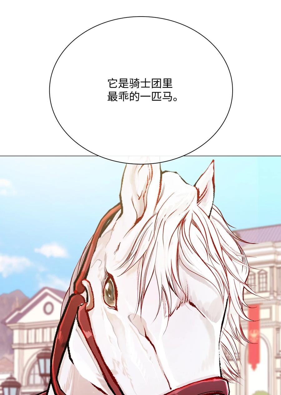 重生成为公爵家的丑女 - 48 童年的庇护 - 第20张图