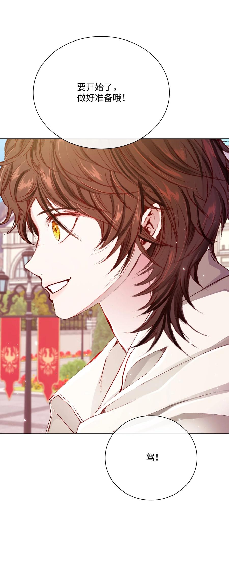 重生成为公爵家的丑女 - 48 童年的庇护 - 第30张图