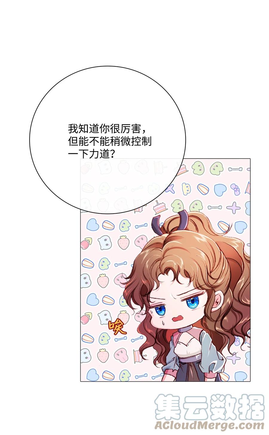 重生成为公爵家的丑女 - 48 童年的庇护 - 第7张图