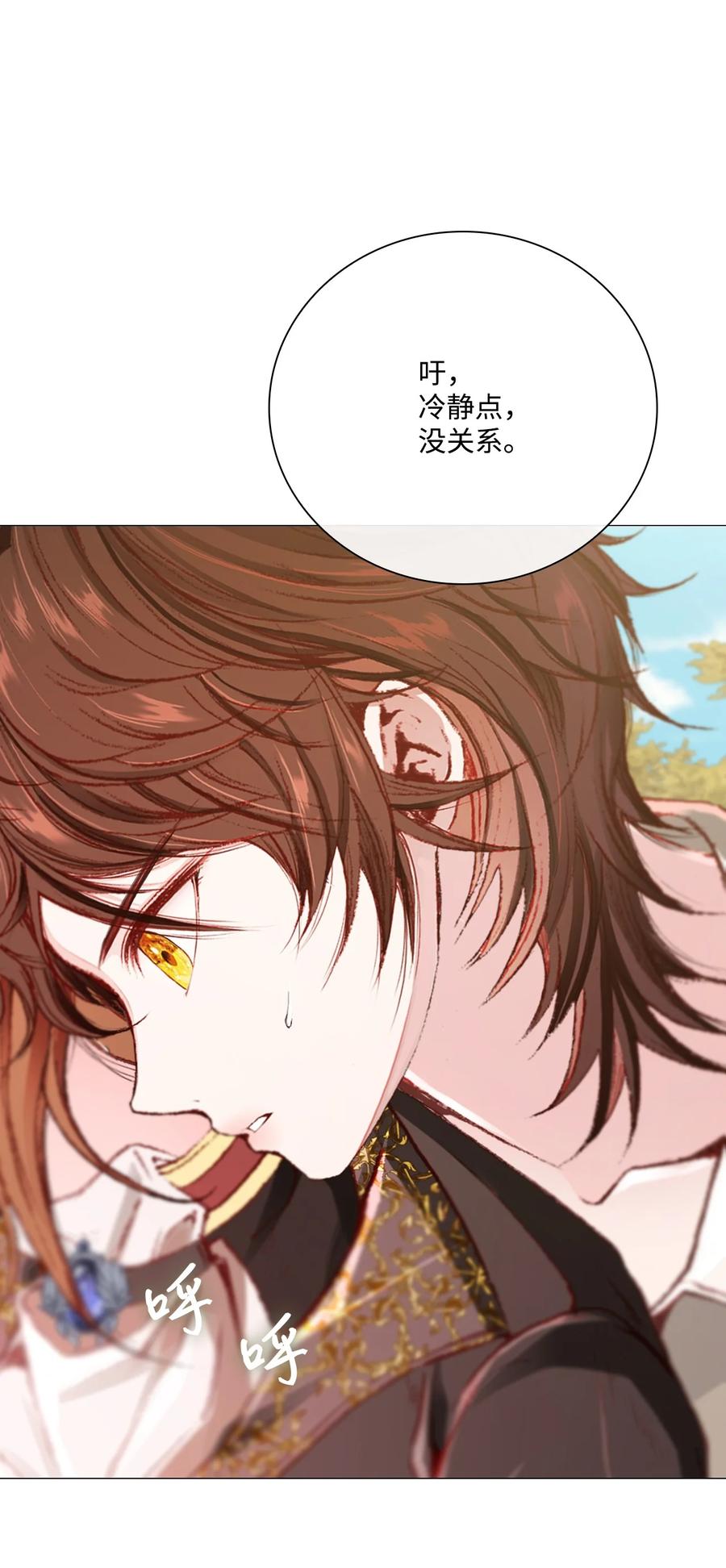 重生成为公爵家的丑女 - 48 童年的庇护 - 第50张图