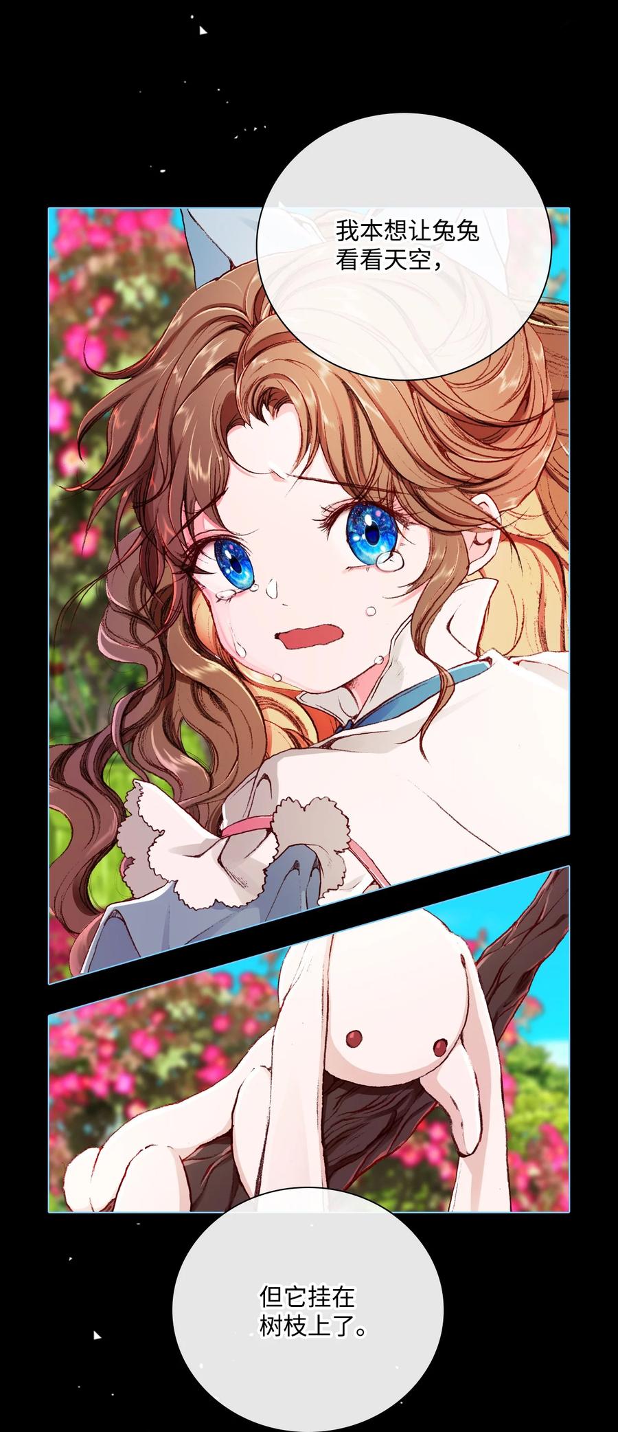 重生成为公爵家的丑女 - 48 童年的庇护 - 第92张图