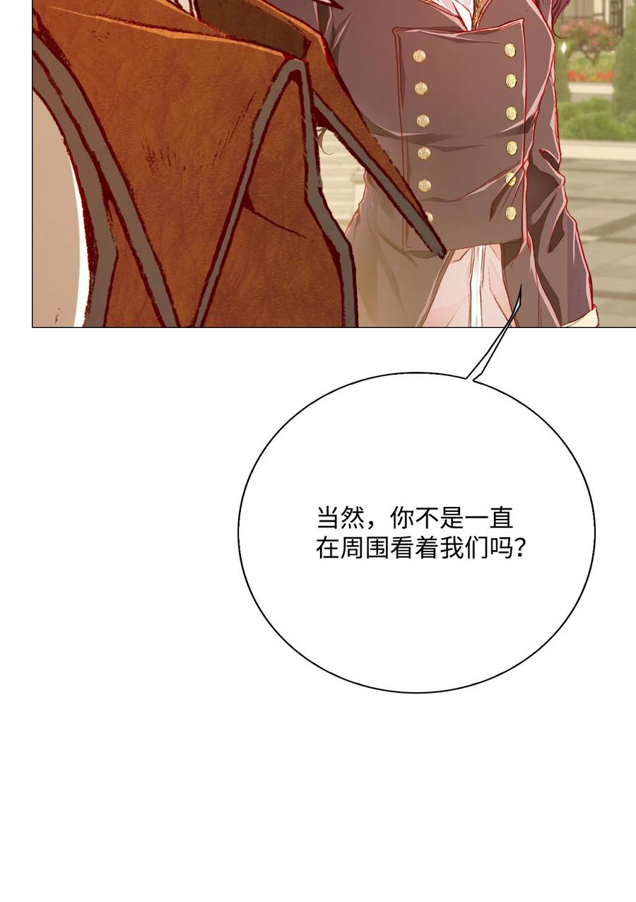 重生成为公爵家的丑女 - 48 童年的庇护 - 第80张图