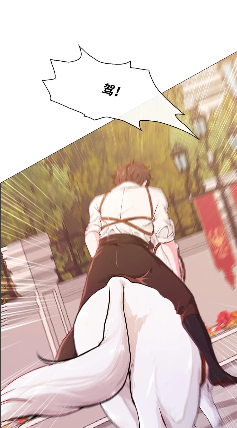 重生成为公爵家的丑女 - 48 童年的庇护 - 第33张图