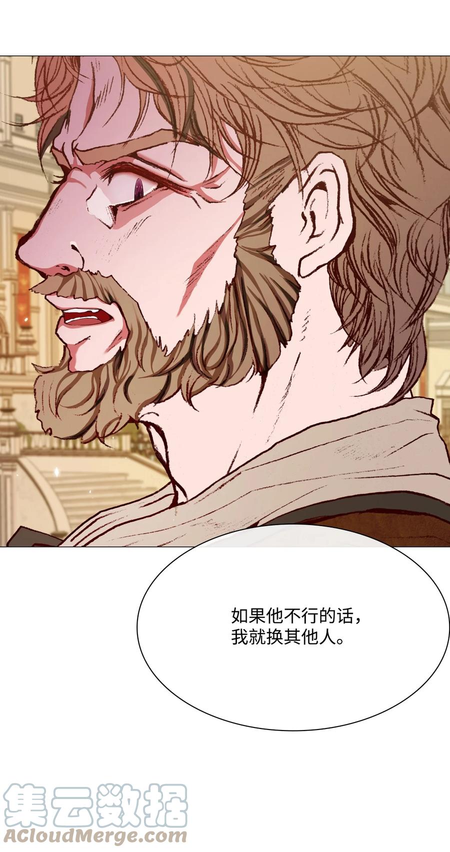 重生成为公爵家的丑女 - 48 童年的庇护 - 第67张图