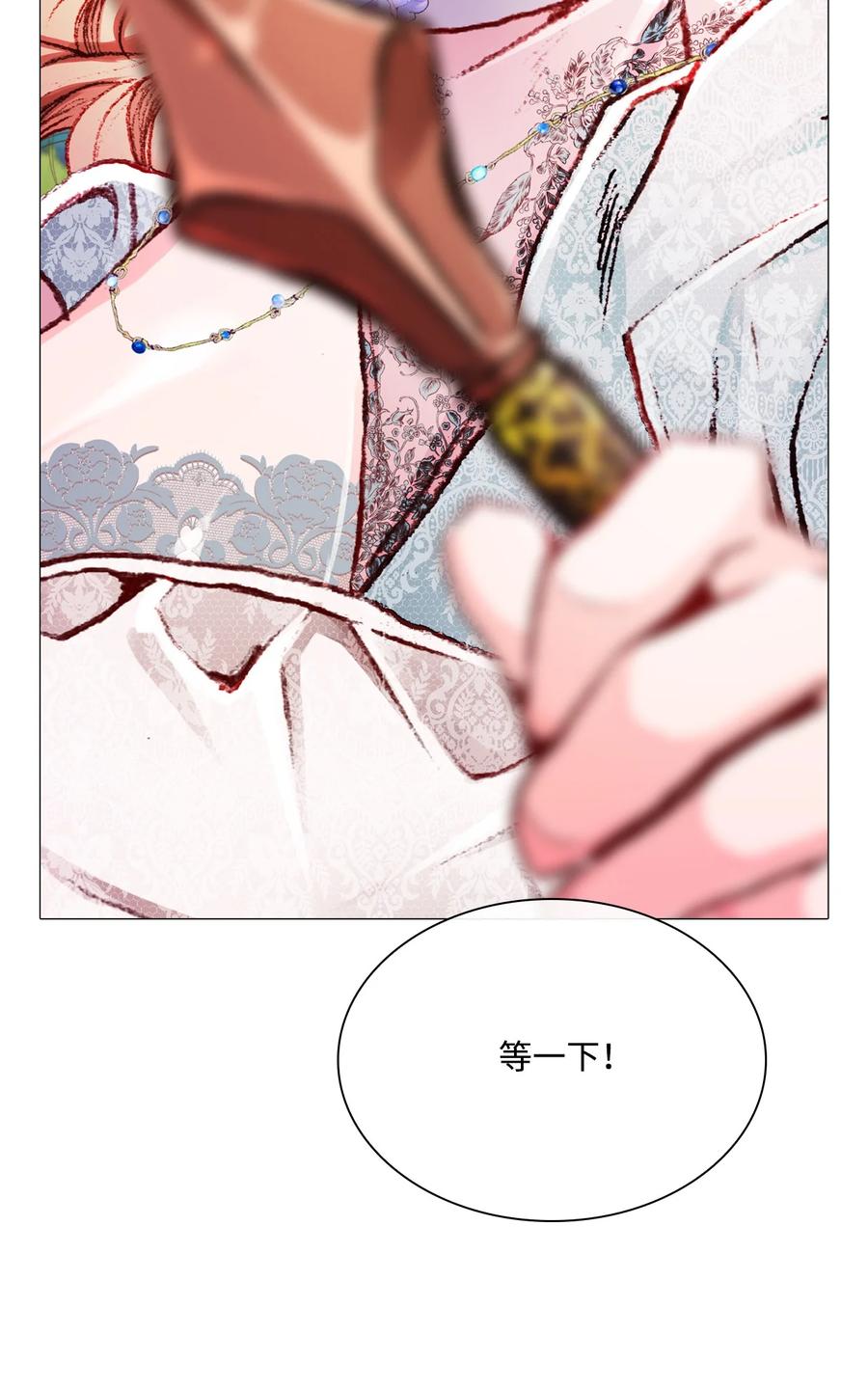 重生成为公爵家的丑女 - 48 童年的庇护 - 第2张图