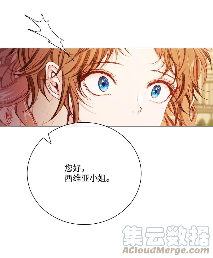 重生成为公爵家的丑女 - 48 童年的庇护 - 第64张图