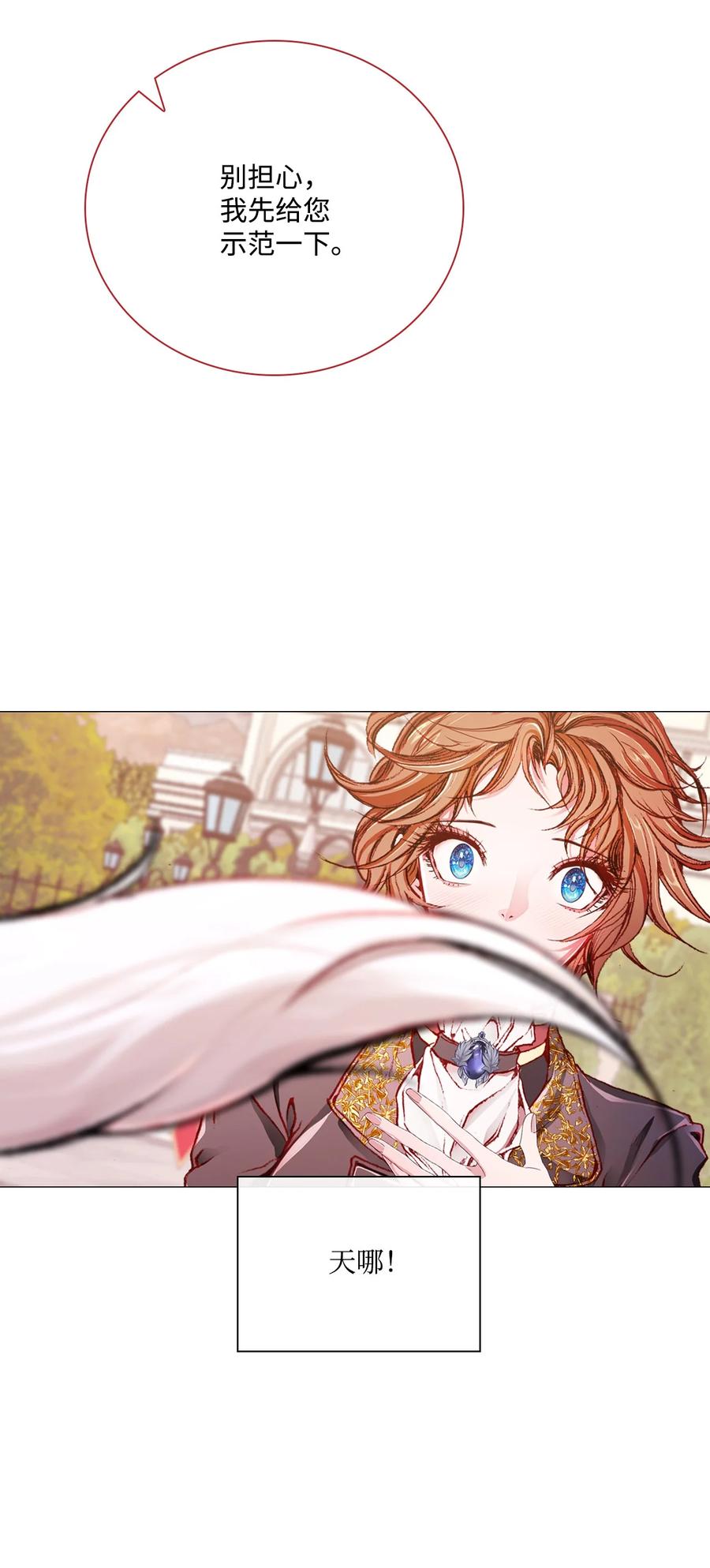 重生成为公爵家的丑女 - 48 童年的庇护 - 第23张图