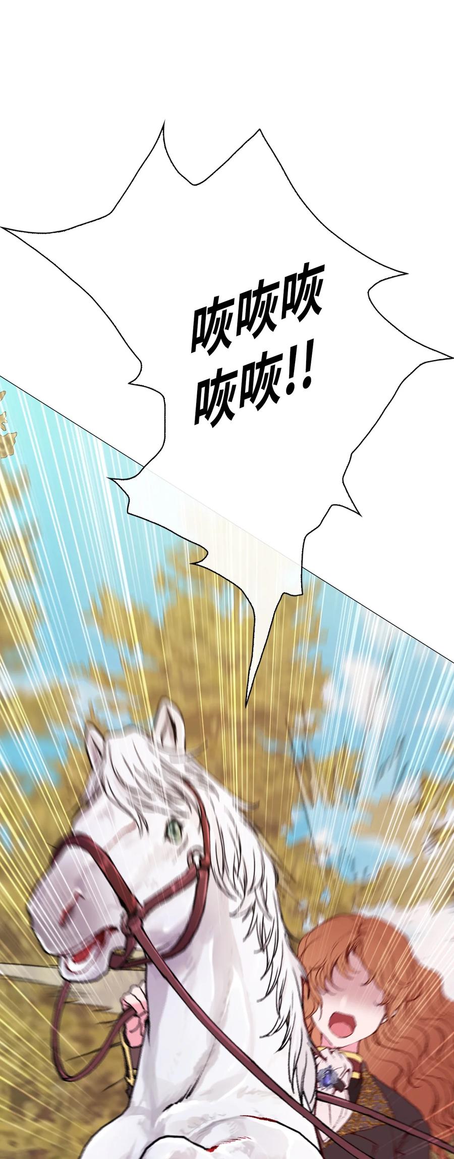 重生成为公爵家的丑女 - 48 童年的庇护 - 第44张图