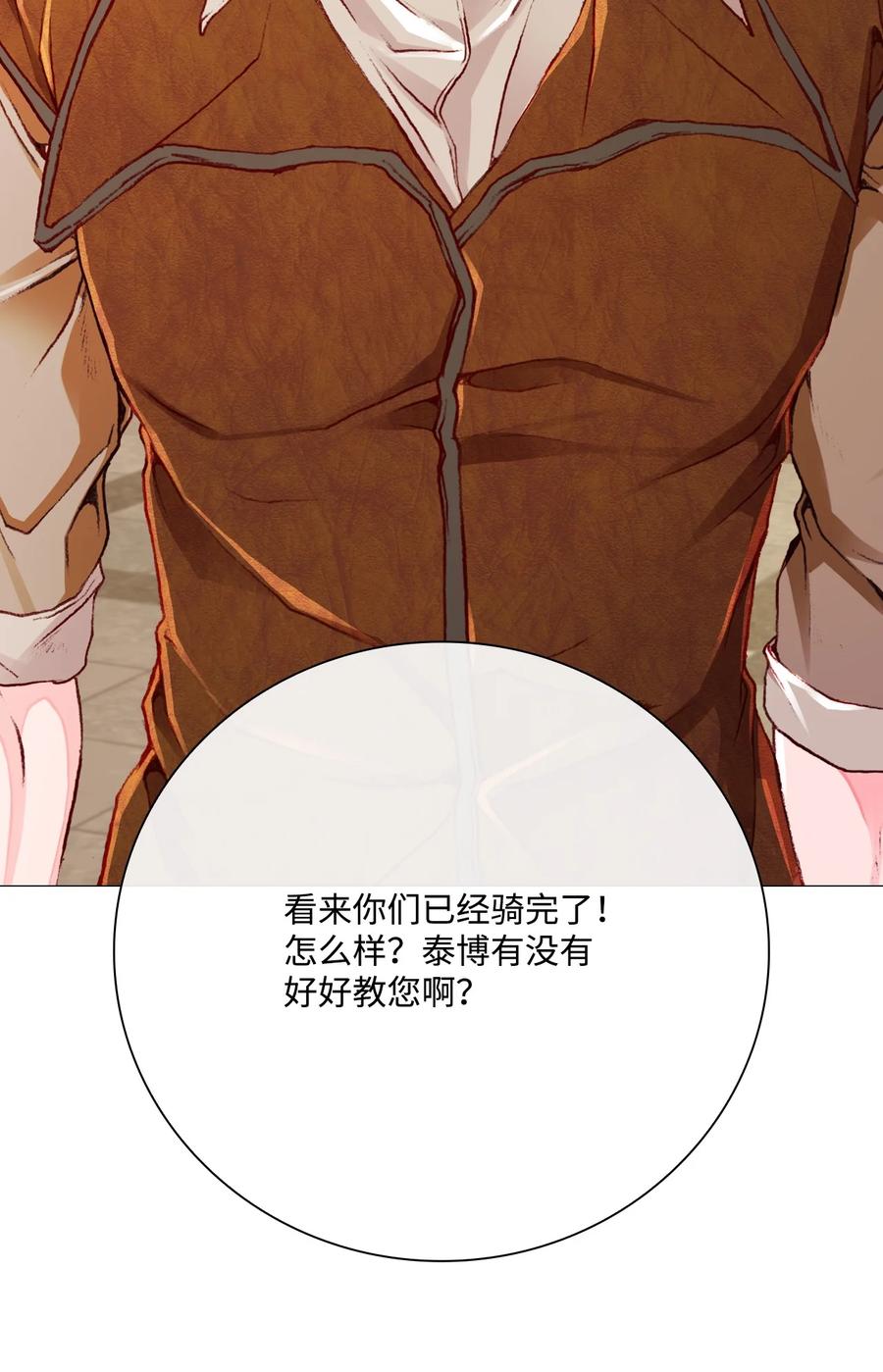 重生成为公爵家的丑女 - 48 童年的庇护 - 第66张图