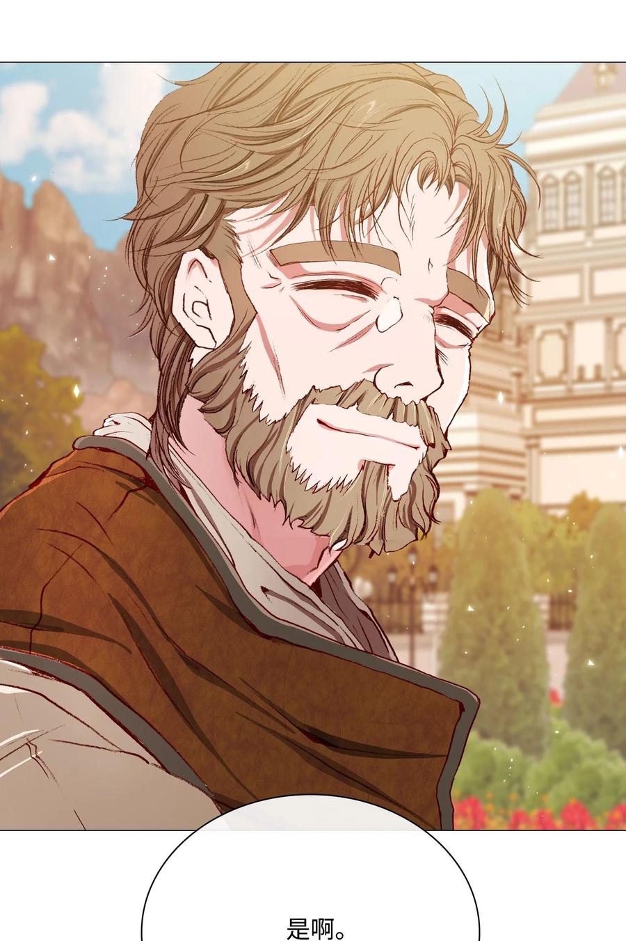 重生成为公爵家的丑女 - 48 童年的庇护 - 第87张图