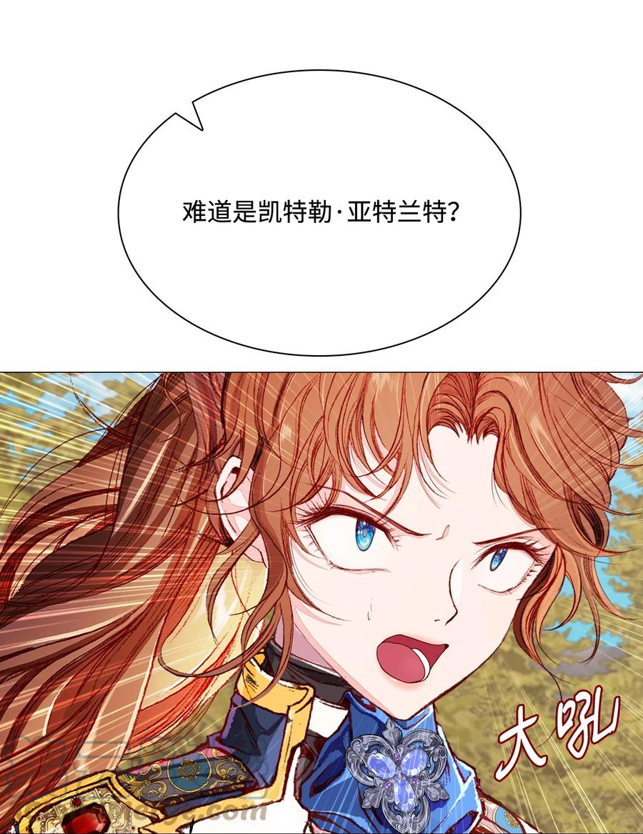 重生成为公爵家的丑女 - 49 决斗 - 第58张图