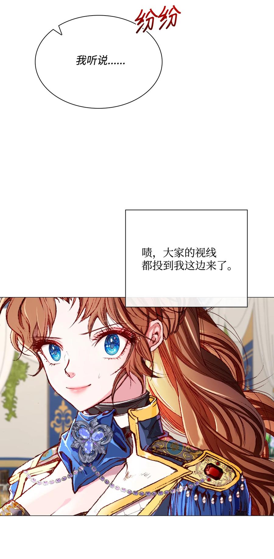 重生成为公爵家的丑女 - 49 决斗 - 第30张图