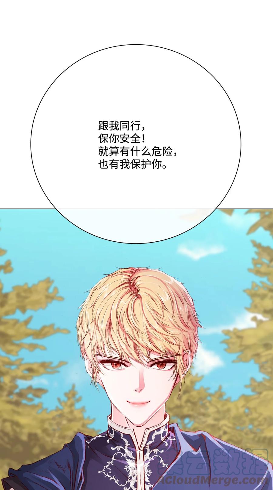 重生成为公爵家的丑女 - 49 决斗 - 第64张图