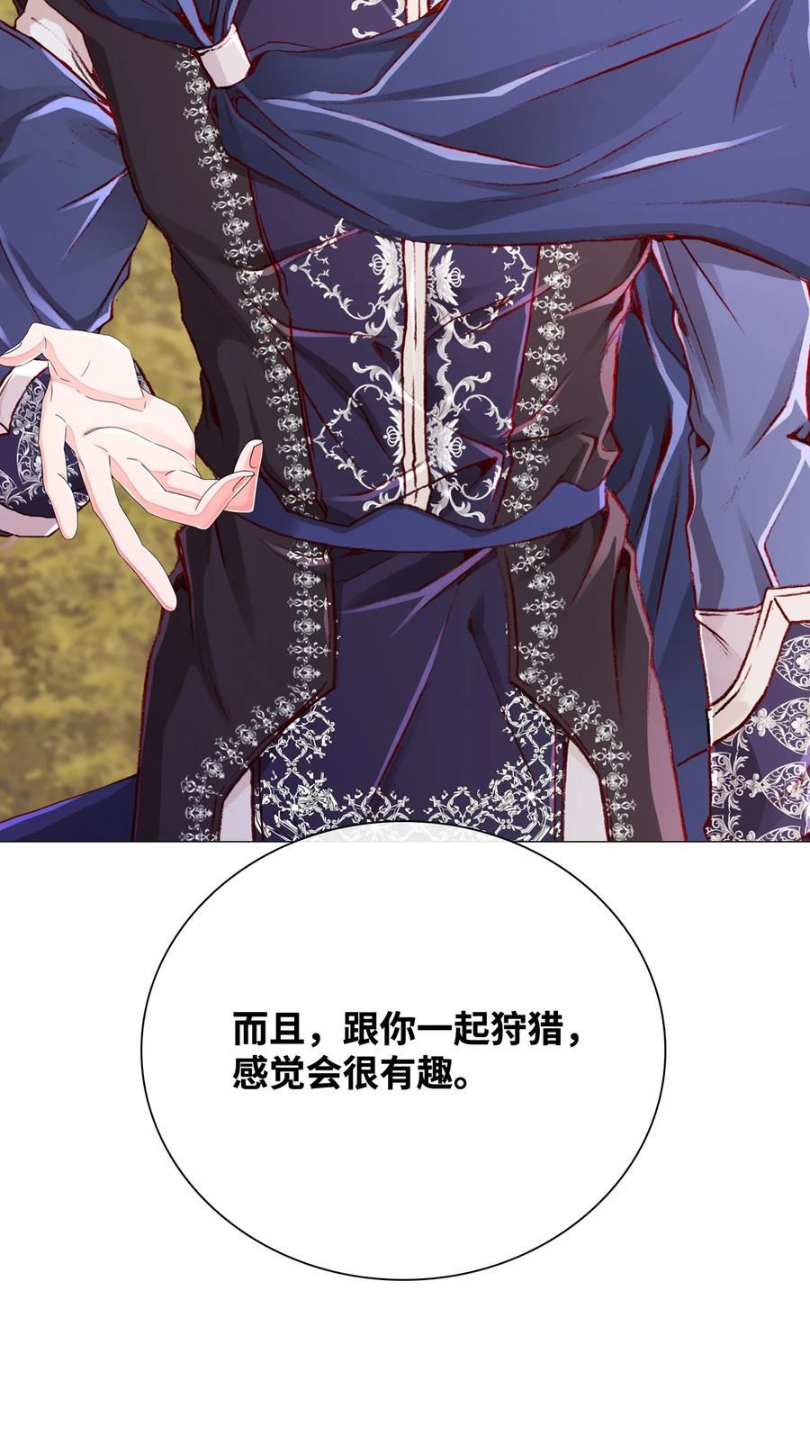 重生成为公爵家的丑女 - 49 决斗 - 第65张图