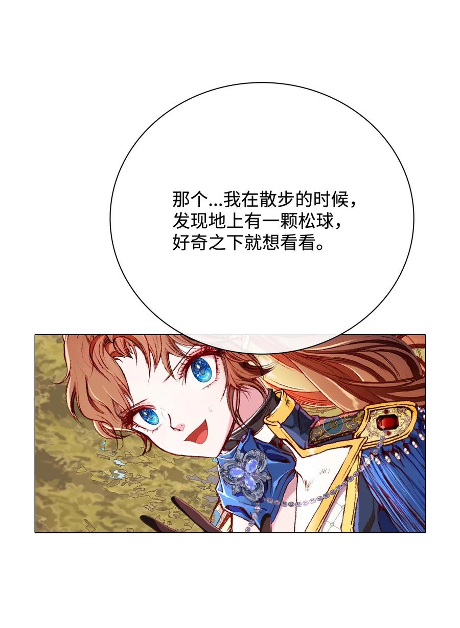 重生成为公爵家的丑女 - 49 决斗 - 第47张图