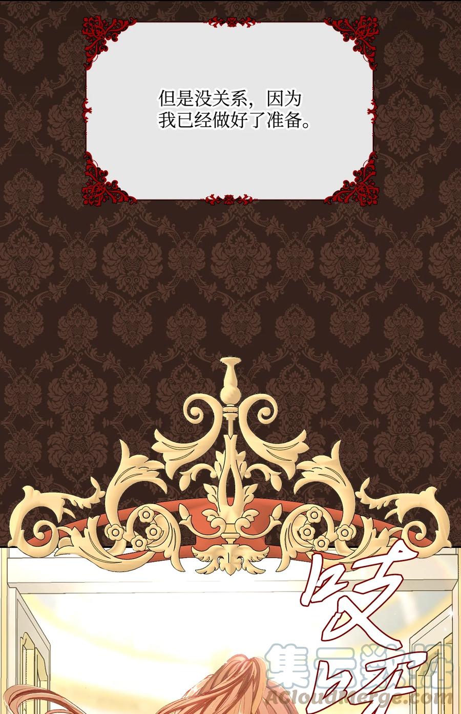 重生成为公爵家的丑女 - 49 决斗 - 第4张图