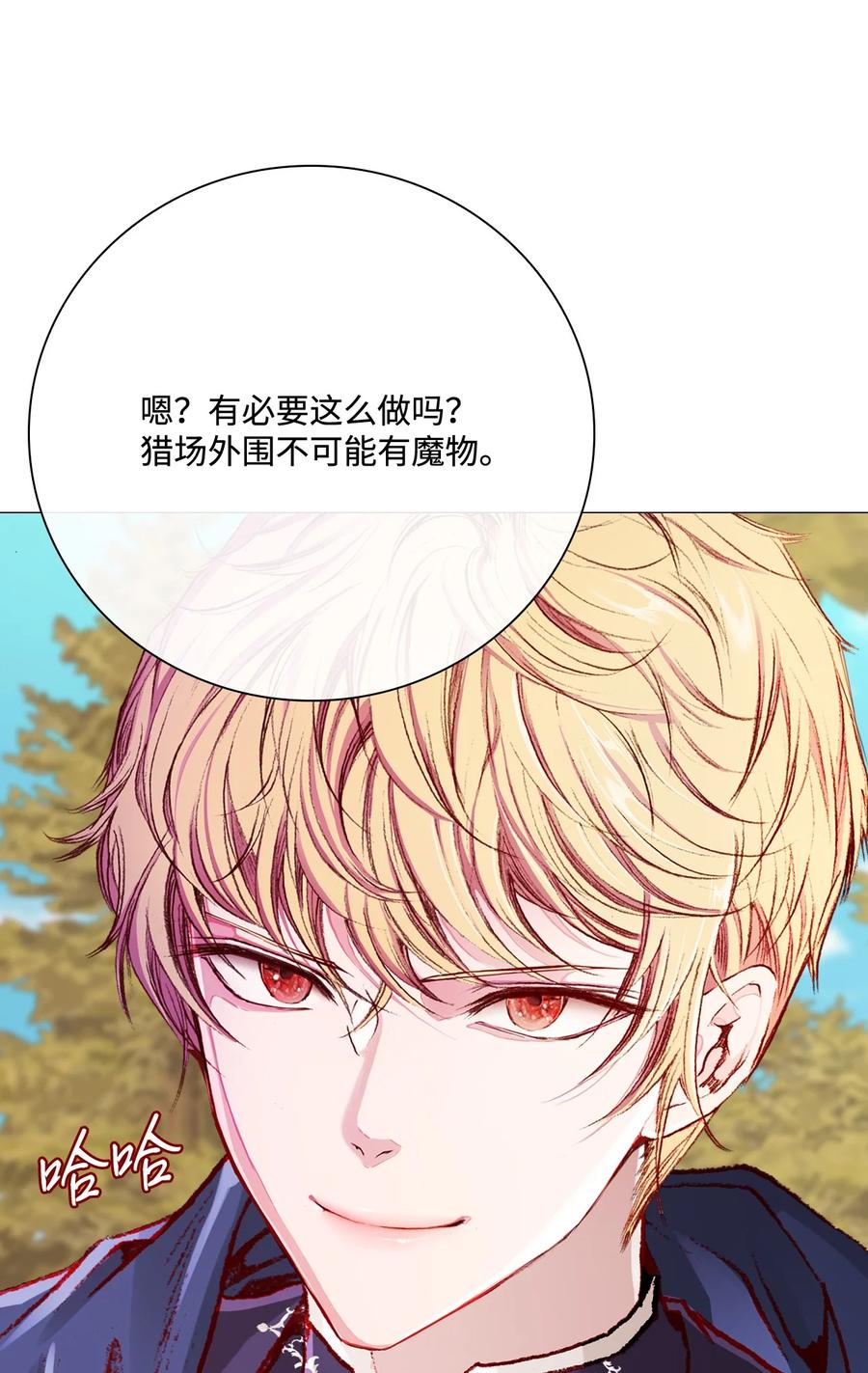 重生成为公爵家的丑女 - 49 决斗 - 第50张图