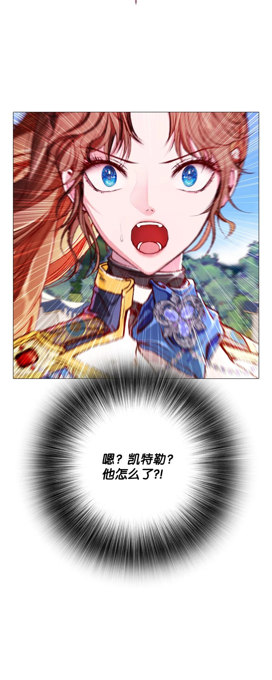 重生成为公爵家的丑女 - 49 决斗 - 第83张图