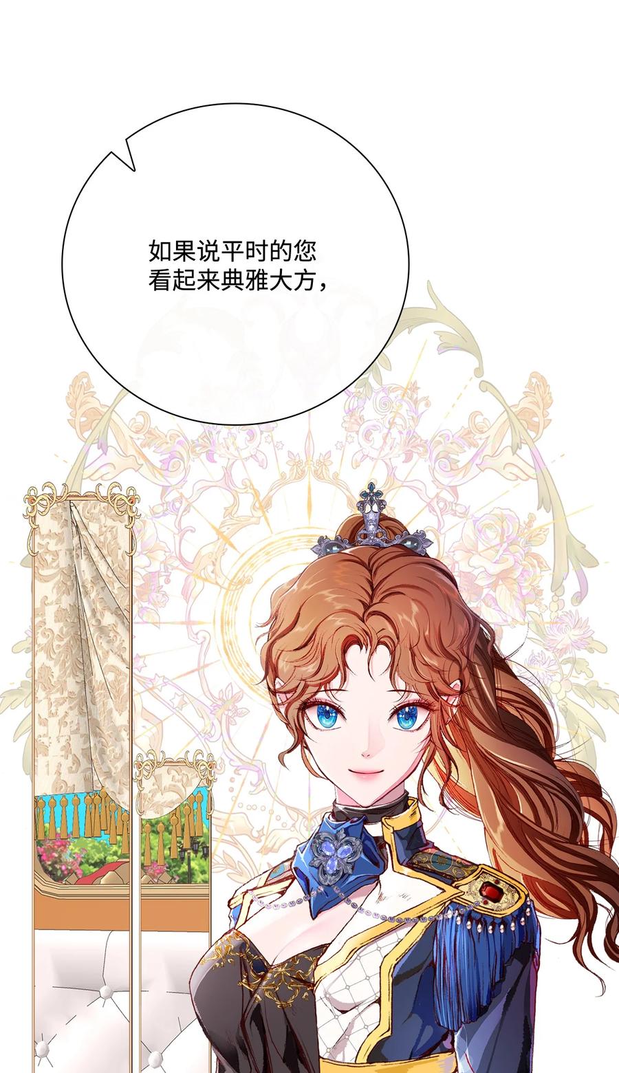 重生成为公爵家的丑女 - 49 决斗 - 第9张图