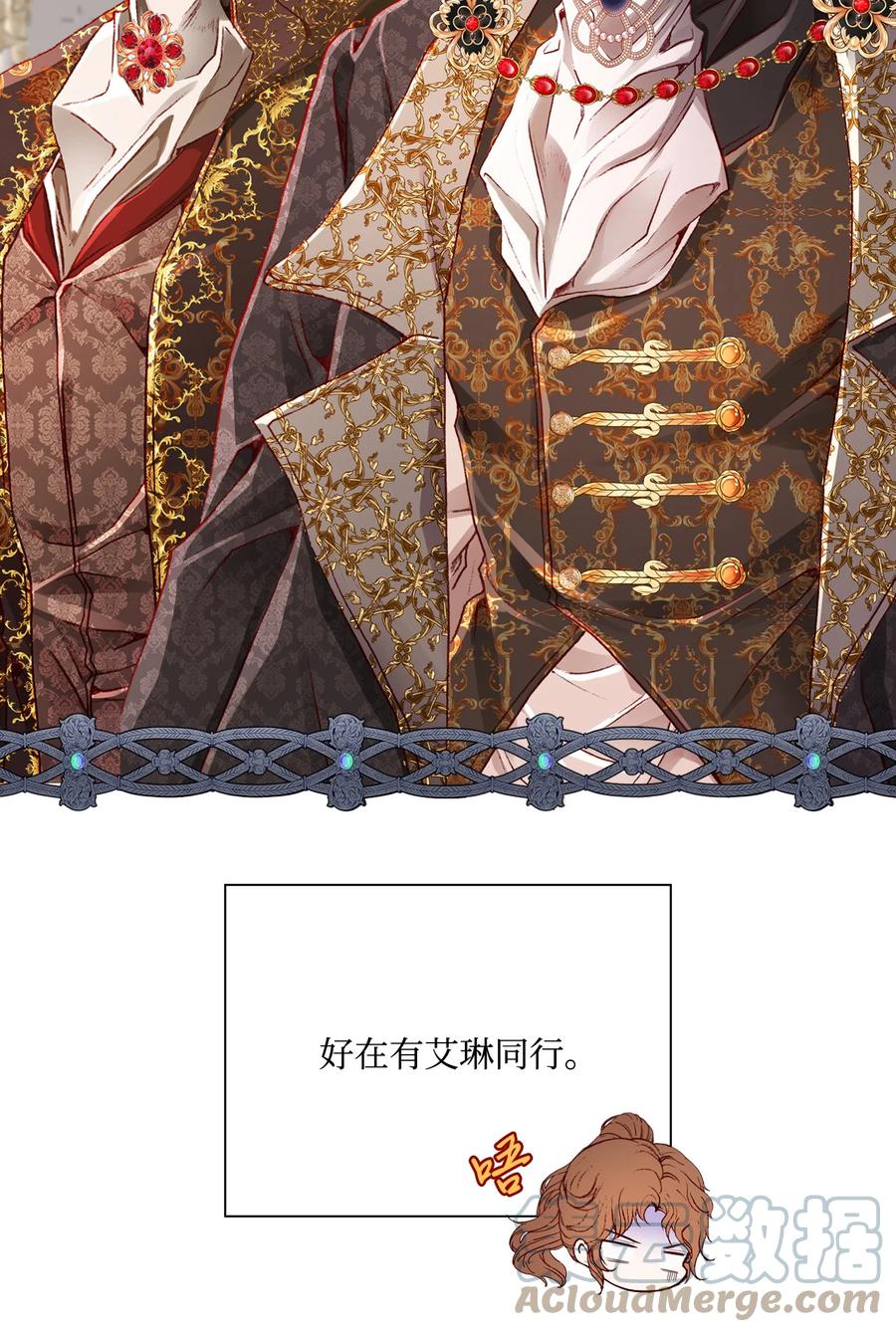 重生成为公爵家的丑女 - 49 决斗 - 第13张图