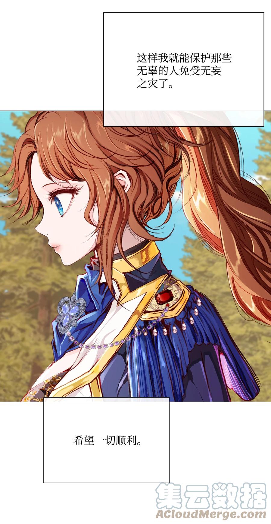 重生成为公爵家的丑女 - 49 决斗 - 第43张图