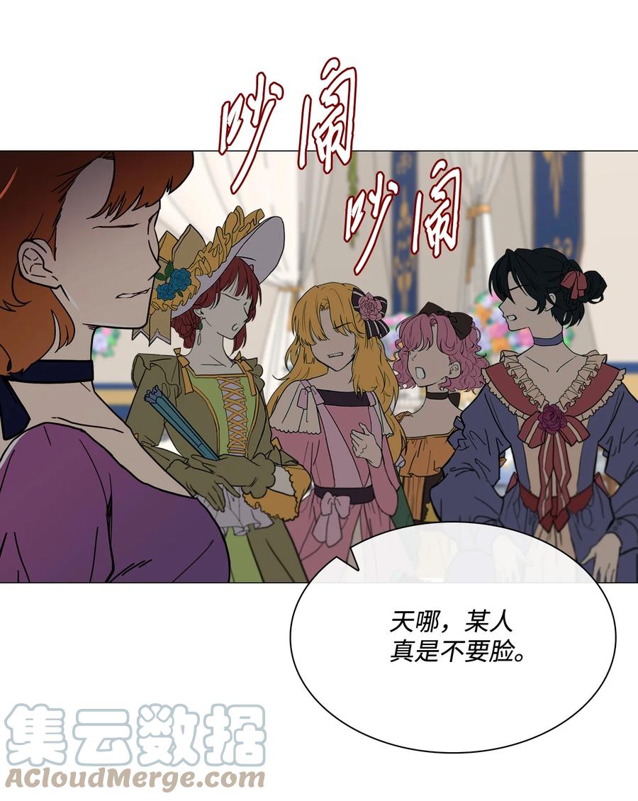 重生成为公爵家的丑女 - 49 决斗 - 第28张图