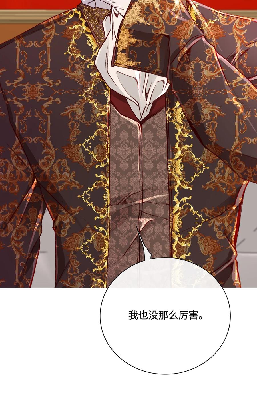 重生成为公爵家的丑女 - 49 决斗 - 第17张图