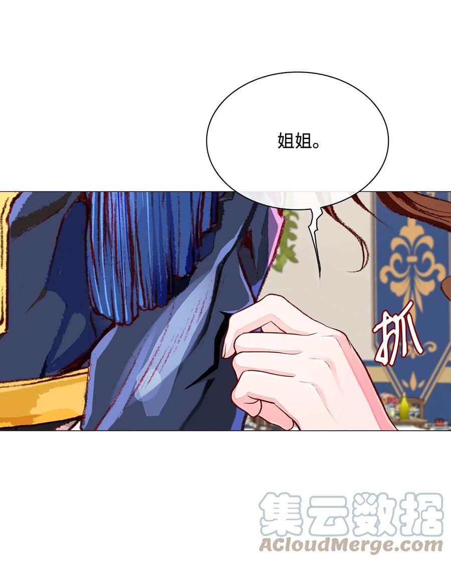 重生成为公爵家的丑女 - 49 决斗 - 第31张图