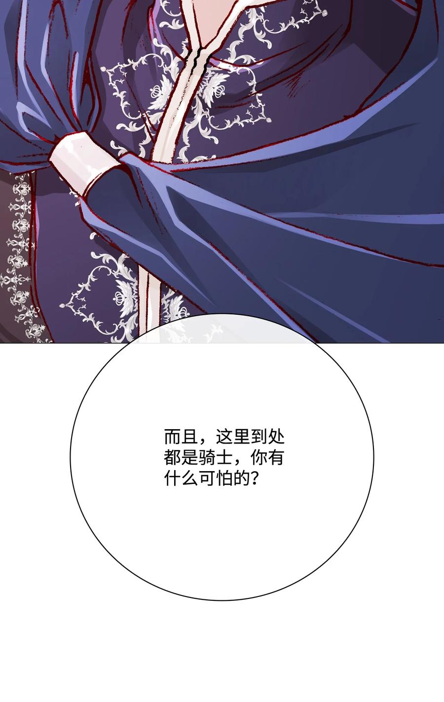 重生成为公爵家的丑女 - 49 决斗 - 第51张图