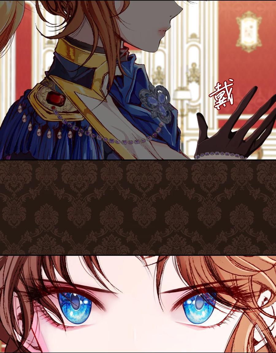 重生成为公爵家的丑女 - 49 决斗 - 第3张图